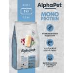 Сухой полнорационный корм AlphaPet MONOPROTEIN из белой рыбы для взрослых кошек AlphaPet Superpremium 3 кг