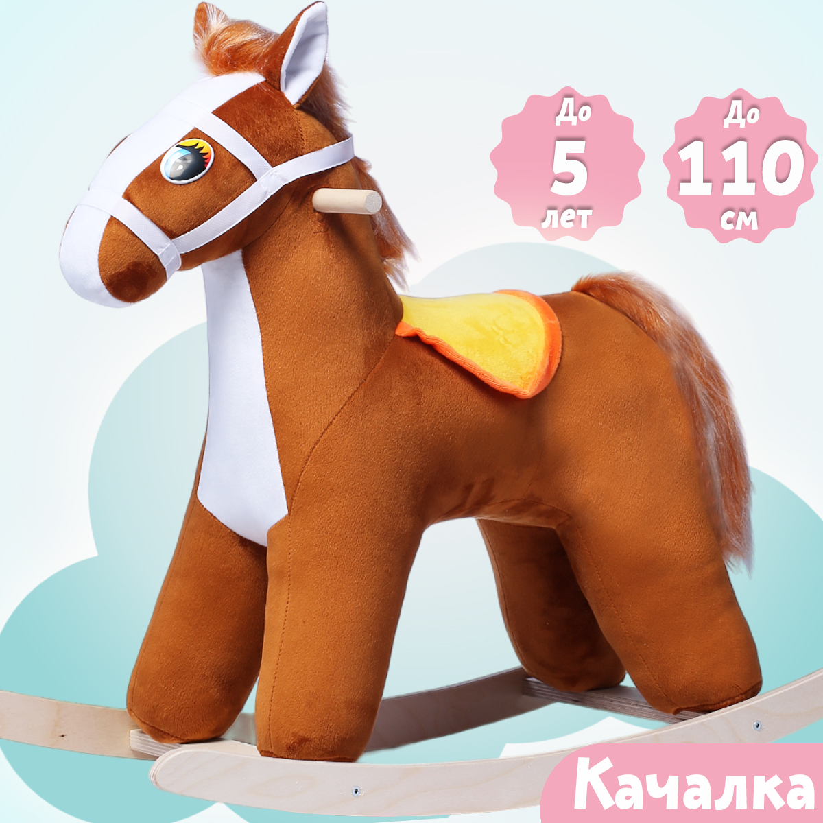 Качалка Нижегородская игрушка См-793 коричневый - фото 3