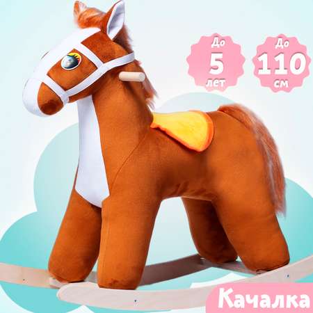 Качалка Нижегородская игрушка Лошадка