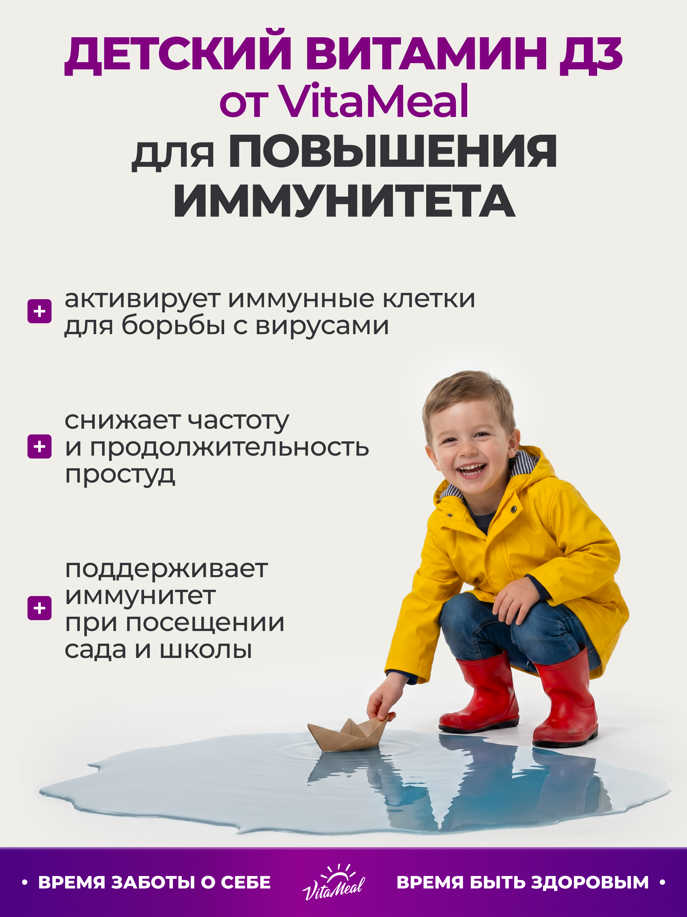 Витамин VitaMeal Д3 для детей жевательные мишки для иммунитета 60 пастилок - фото 9