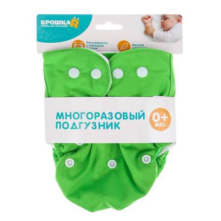 Многоразовые подгузники Крошка Я