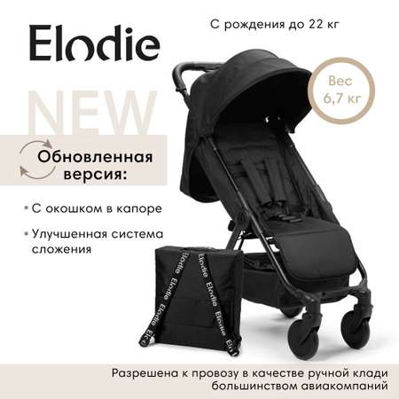 Коляска прогулочная Elodie Mondo Black