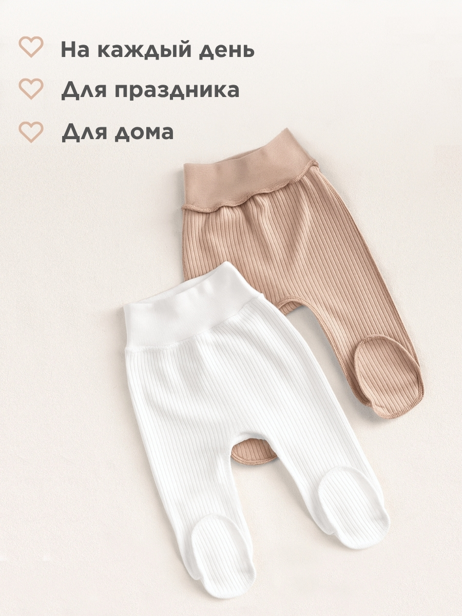Ползунки 2 шт Hello,Bunny ПОЛЗУНКИ_набор/кофе_молочн - фото 6