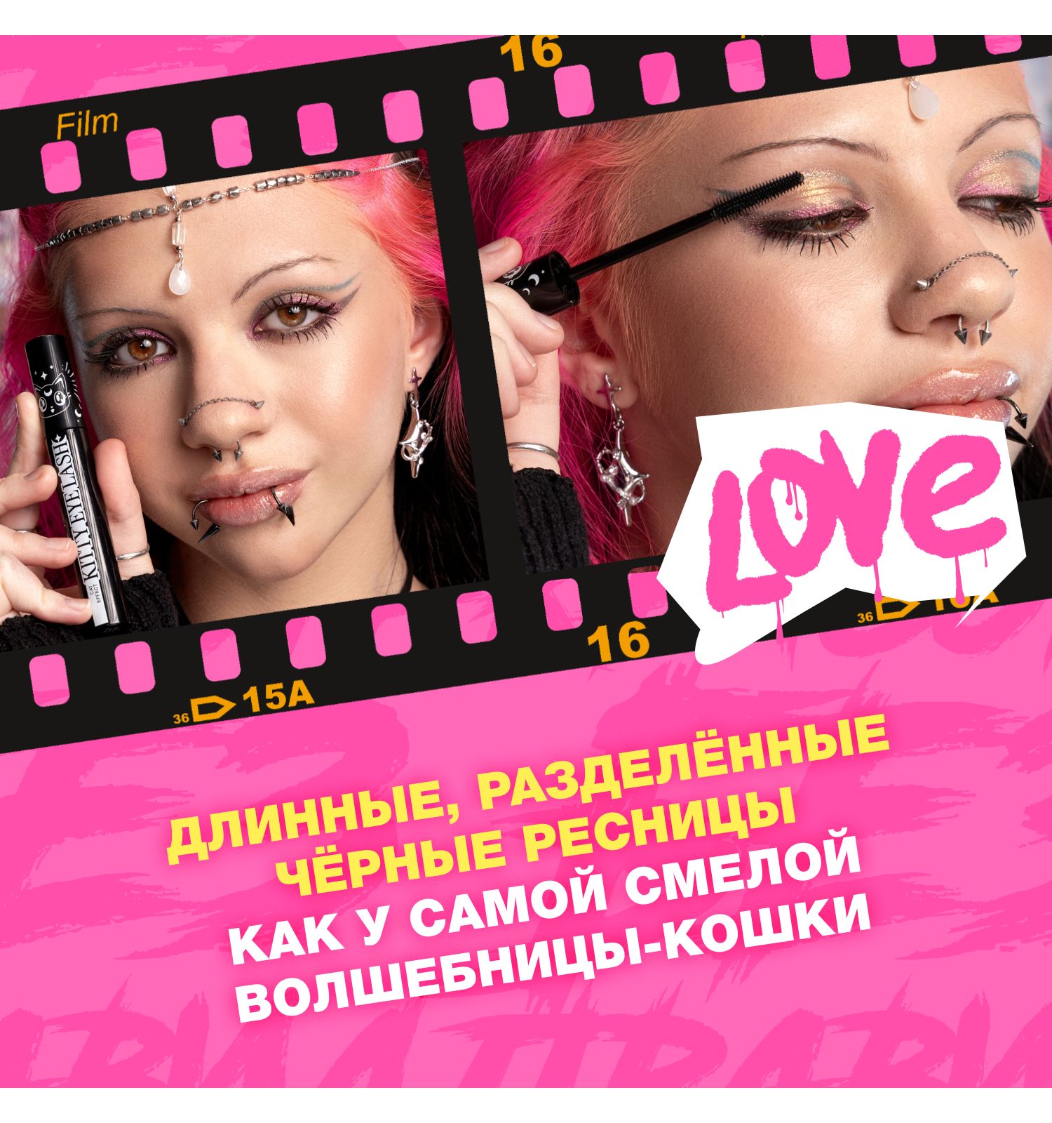 Тушь для ресниц Beauty Bomb Mascara Kitty Eye Lash тон 01 черная 9мл - фото 5