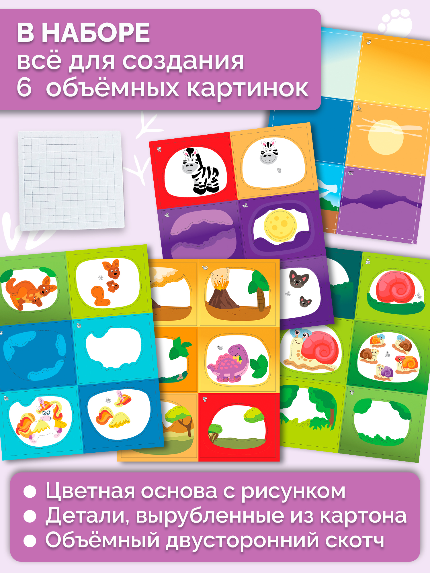 Мозаика Дрофа-Медиа Милые зверюшки - фото 4