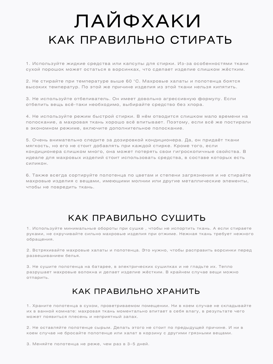 Полотенце Ночь Нежна 4 шт. - фото 11