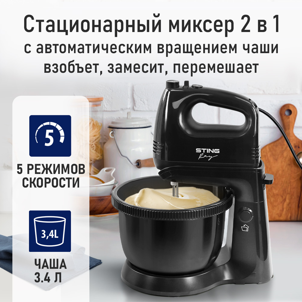 Миксер стационарный STINGRAY ST-MX2014B - фото 2