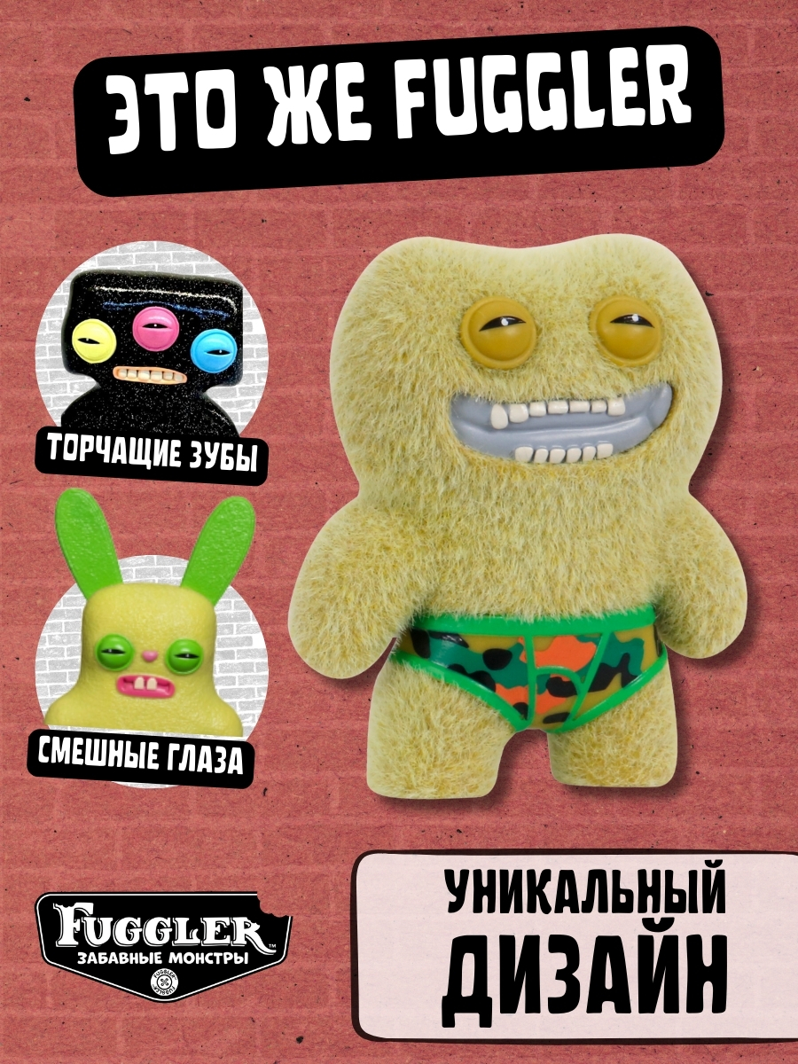 Игровой набор FUGGLER Набор - фото 5