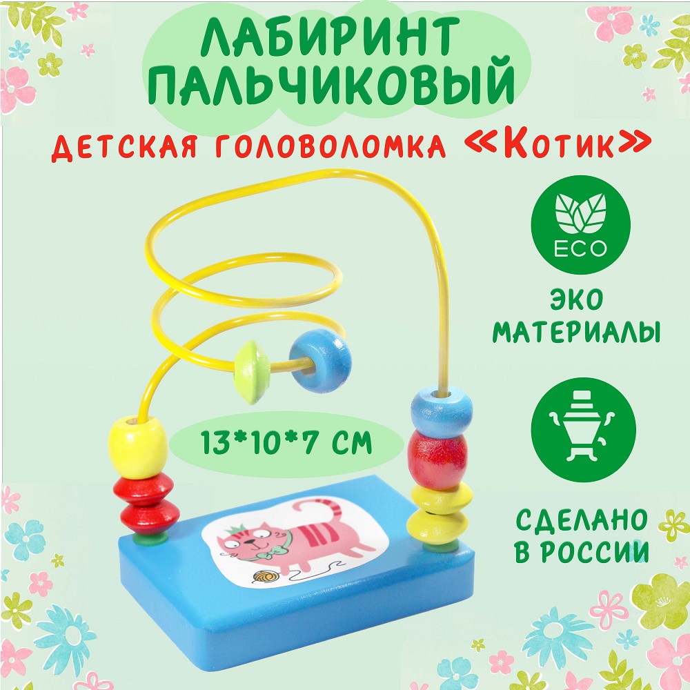 Игрушка Alatoys сортер - фото 1