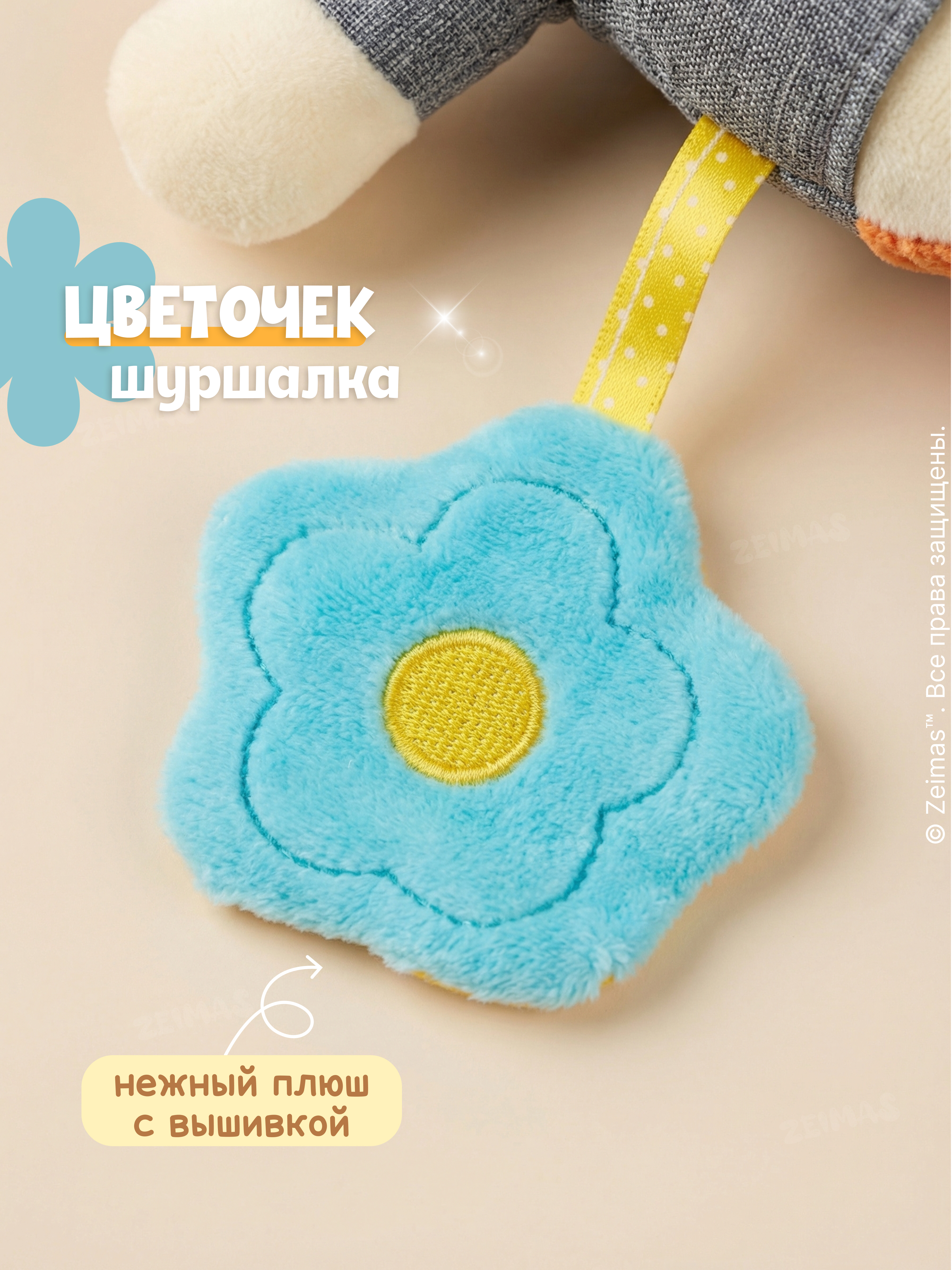 Игрушка Zeimas подвеска Игрушка погремушка Лиса - фото 9