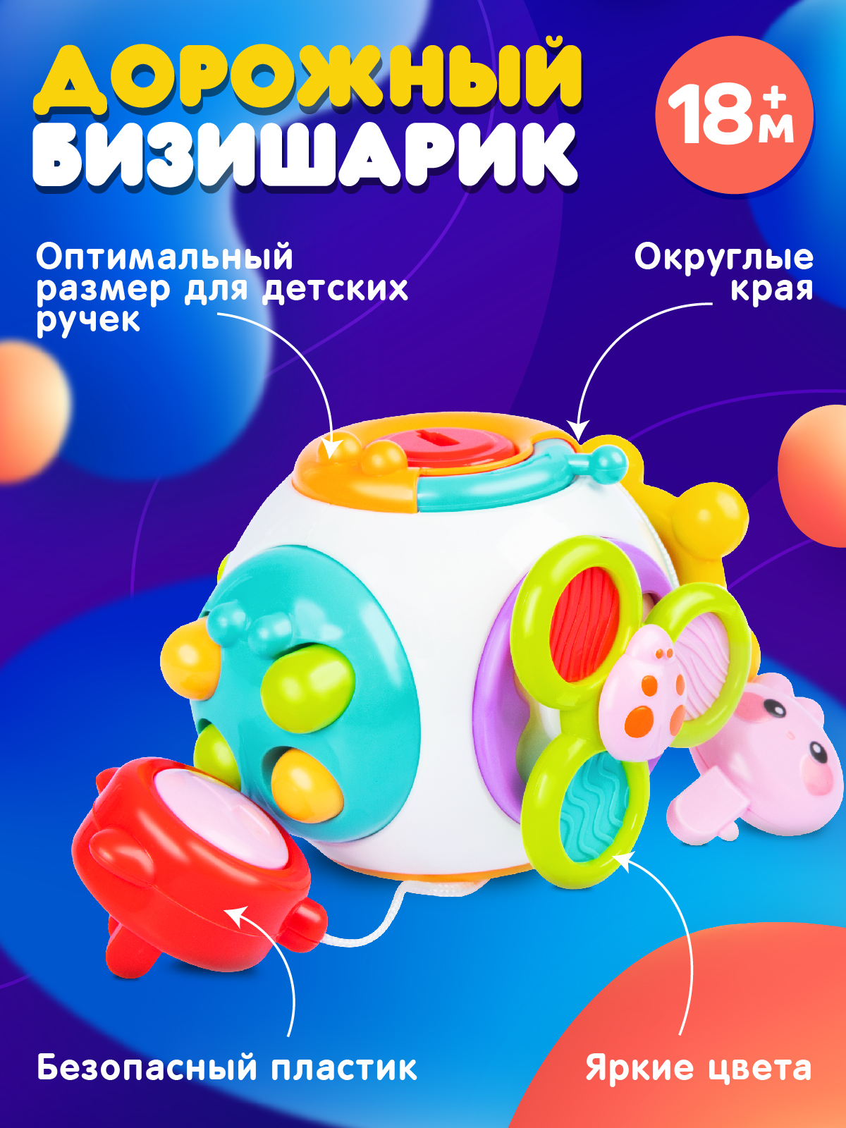 Игрушка Smart Baby бизиборд - фото 2