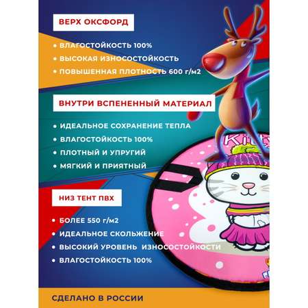 Ледянка Fani and Sani 45 см