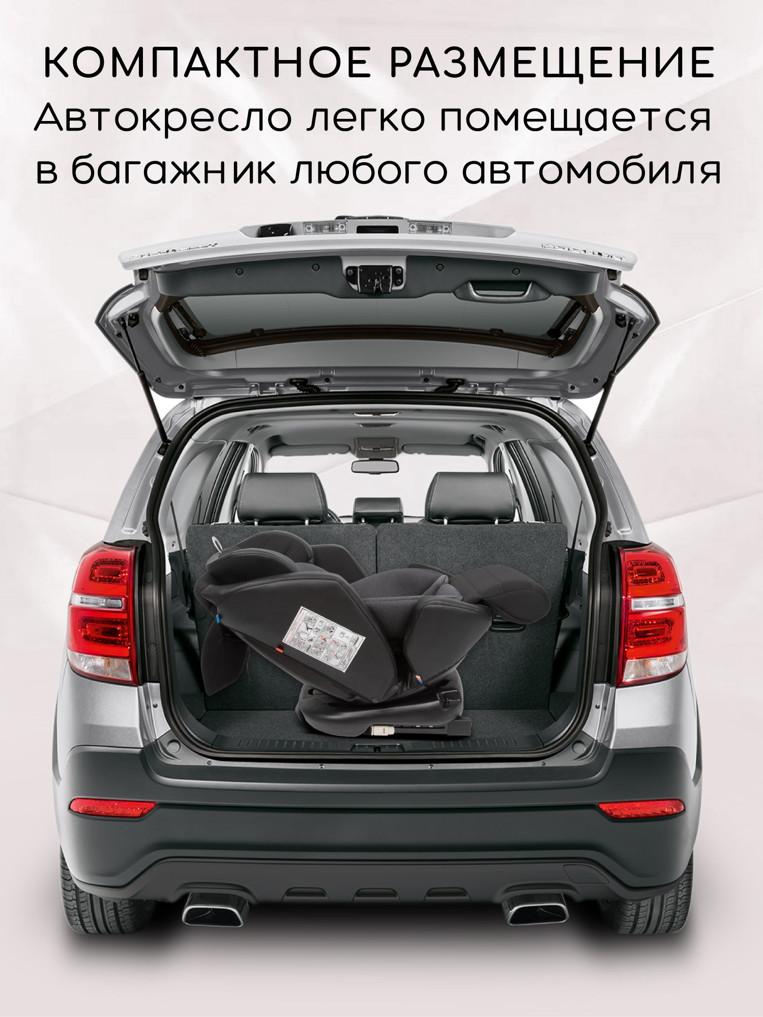 Автокресло Amarobaby Favorite Isofix 0+/1/2/3 (0-36 кг) - фото 25