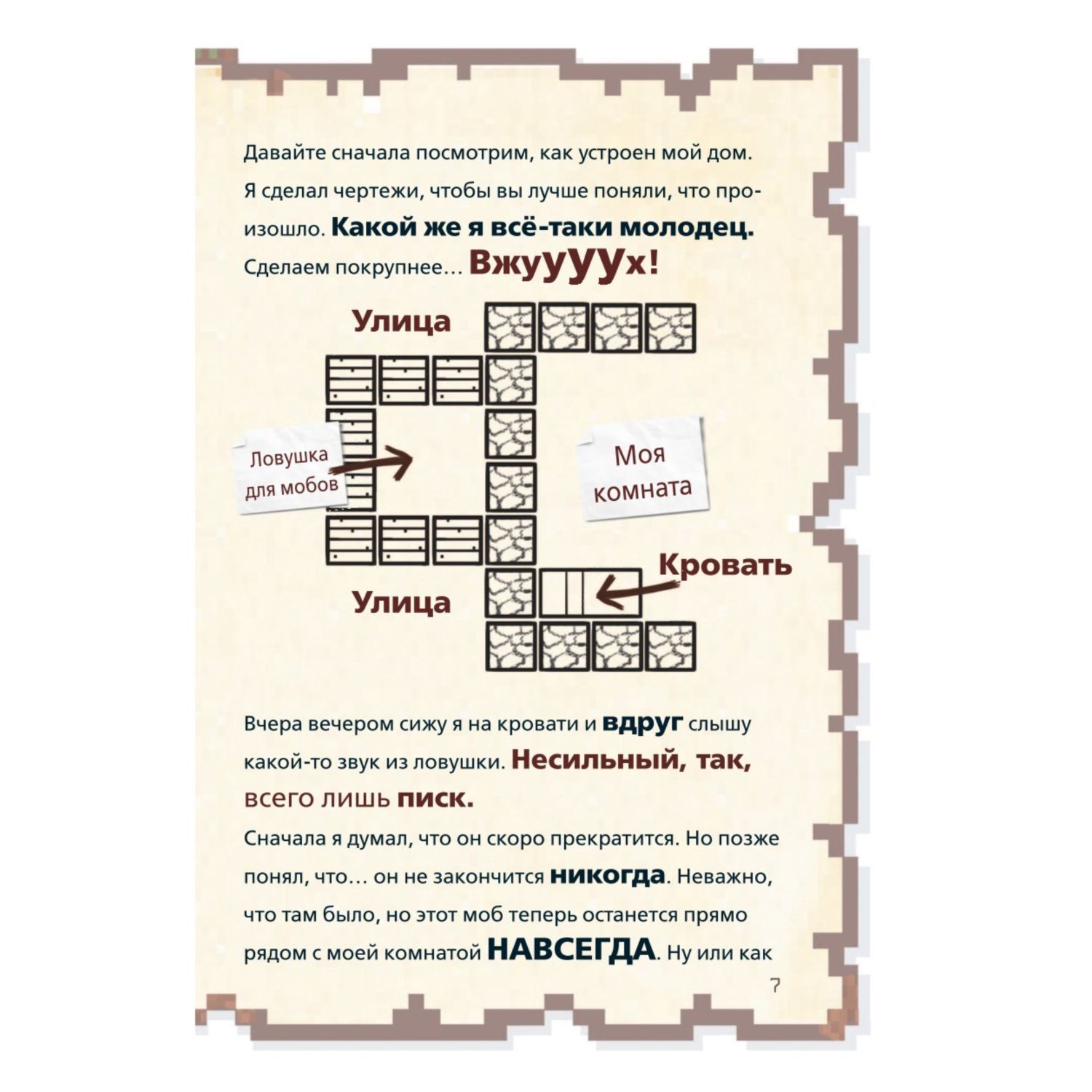 Книга БОМБОРА Дневник супервоина Настоящий герой Книга 2 - фото 4
