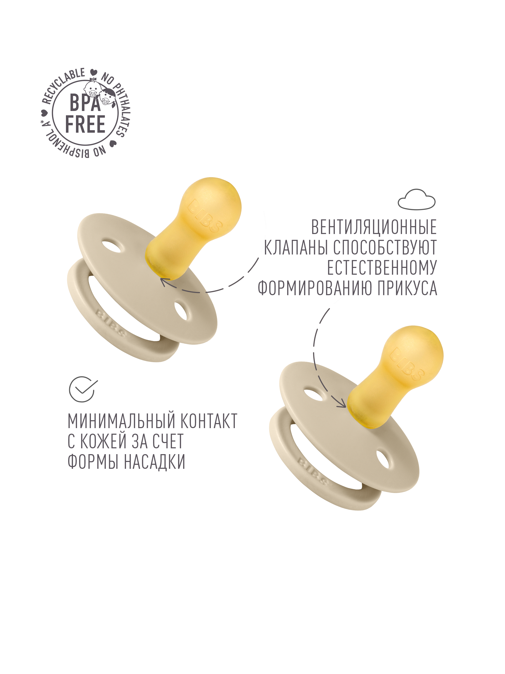 Пустышка BIBS латекс классическая от 6 мес. 2 шт. - фото 5