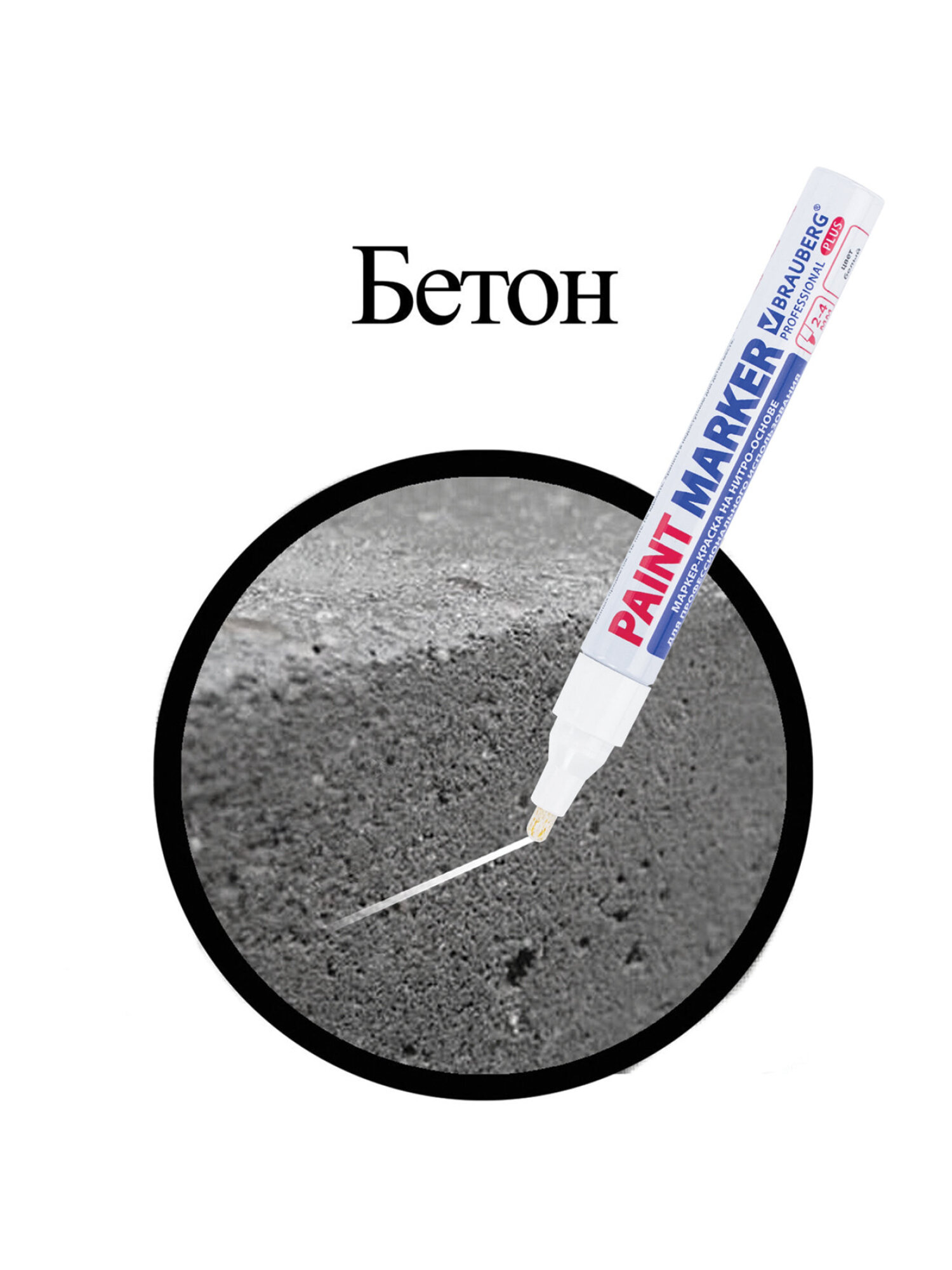 Маркеры Brauberg 1 шт. - фото 6