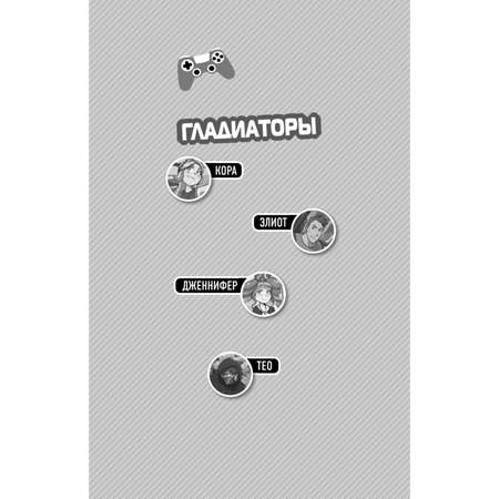 Книга Эксмо Бравл старс Марафон 48