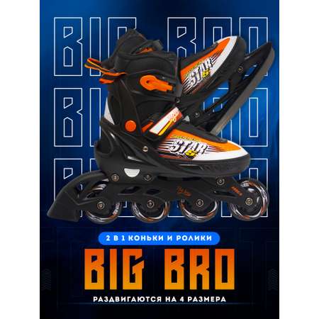 Роликовые коньки BIG BRO M 37-40