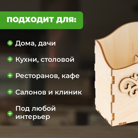Конструктор LORI(колорит) Органайзер для специй Вензеля деревянный