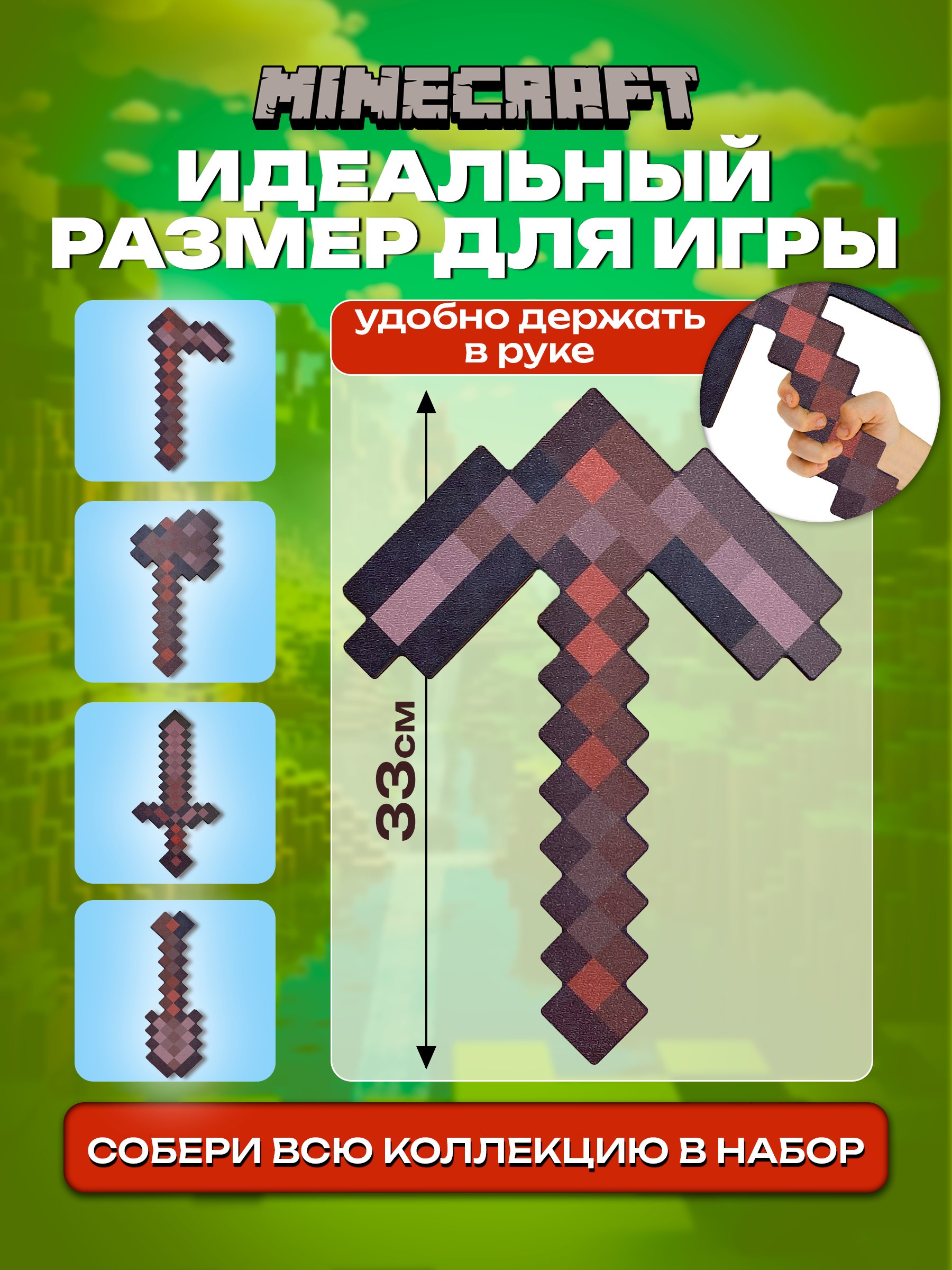 Кирка Fanzo Store Незеритовая КИРКА - фото 4