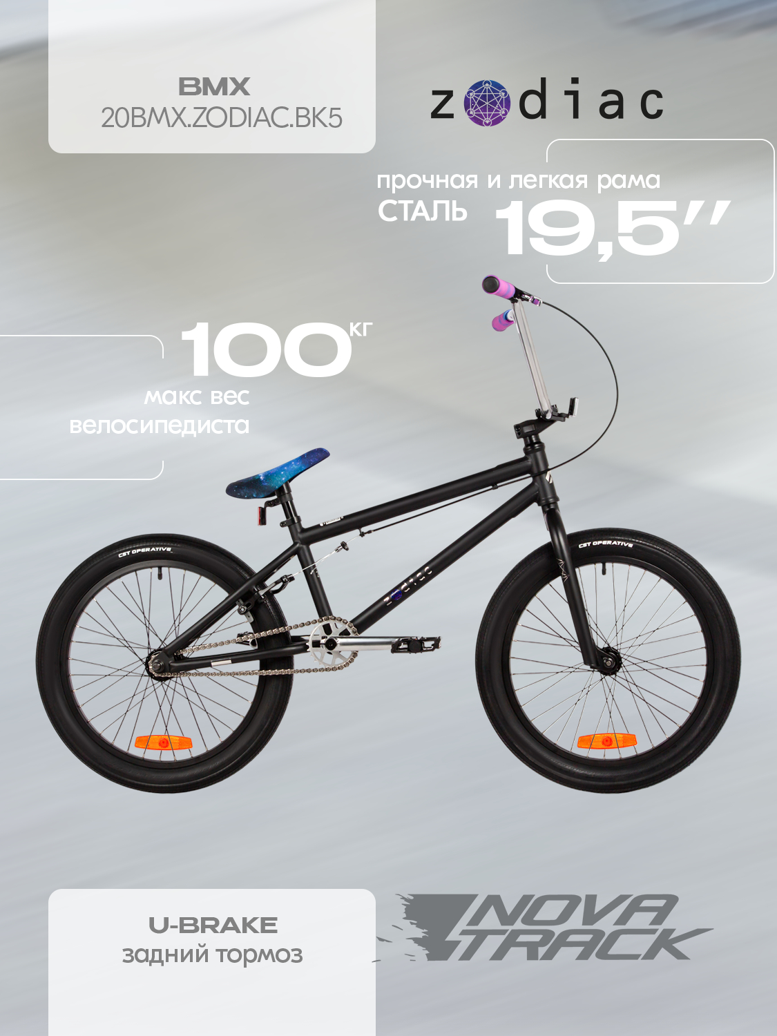 Двухколесный велосипед Novatrack 20 дюймов - фото 2