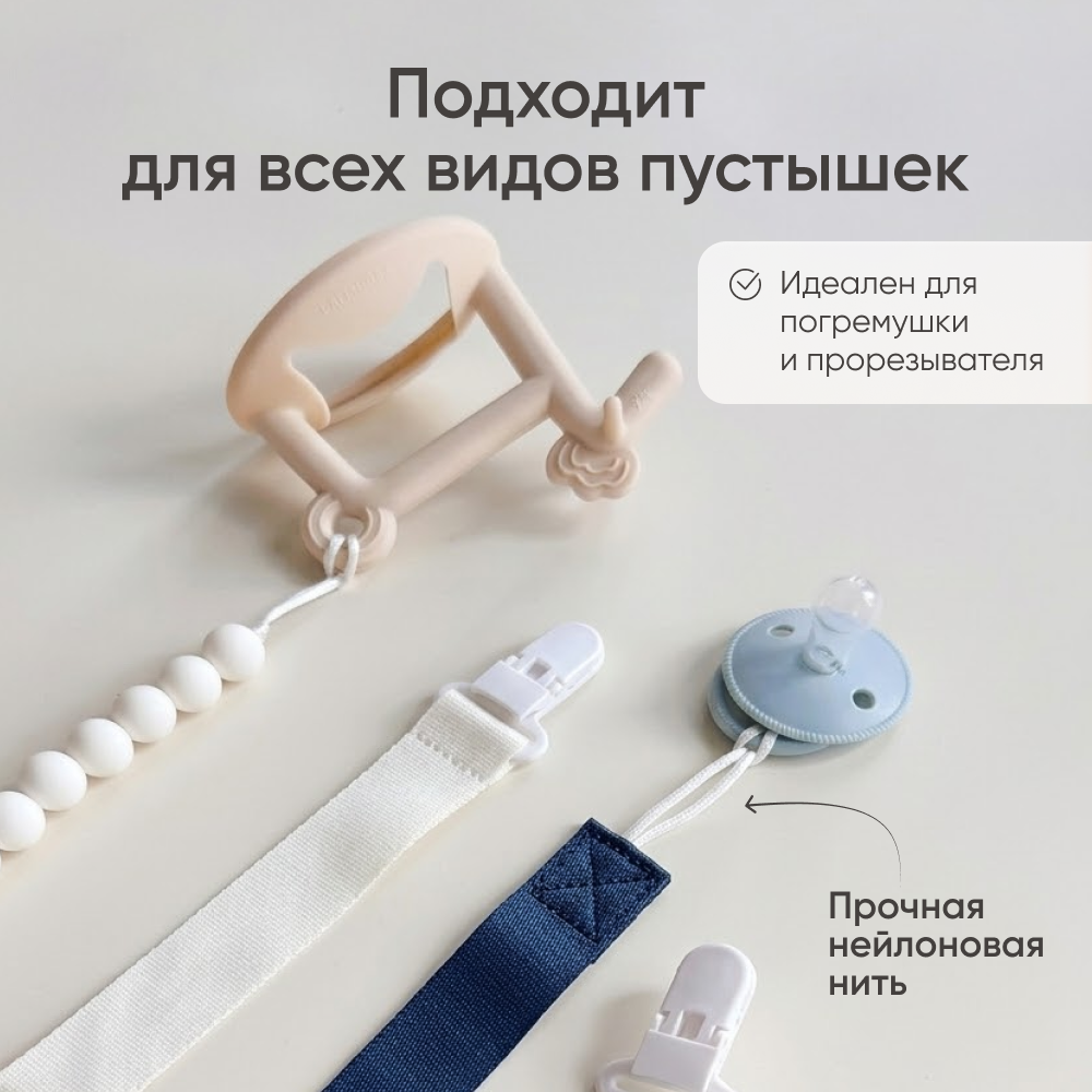 Клипса для пустышки Paomma - фото 4