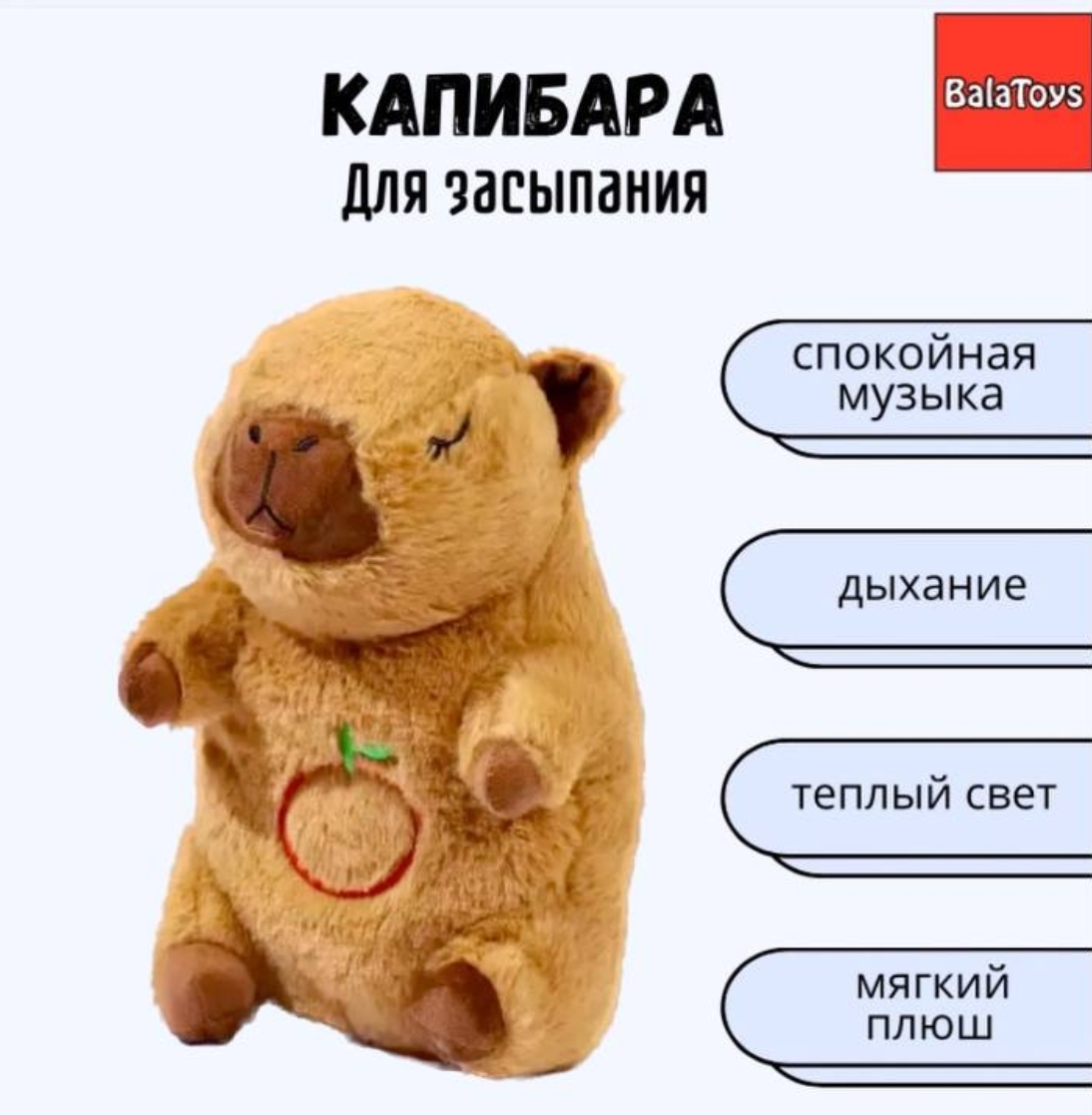 Мягкая игрушка капибара - фото 1