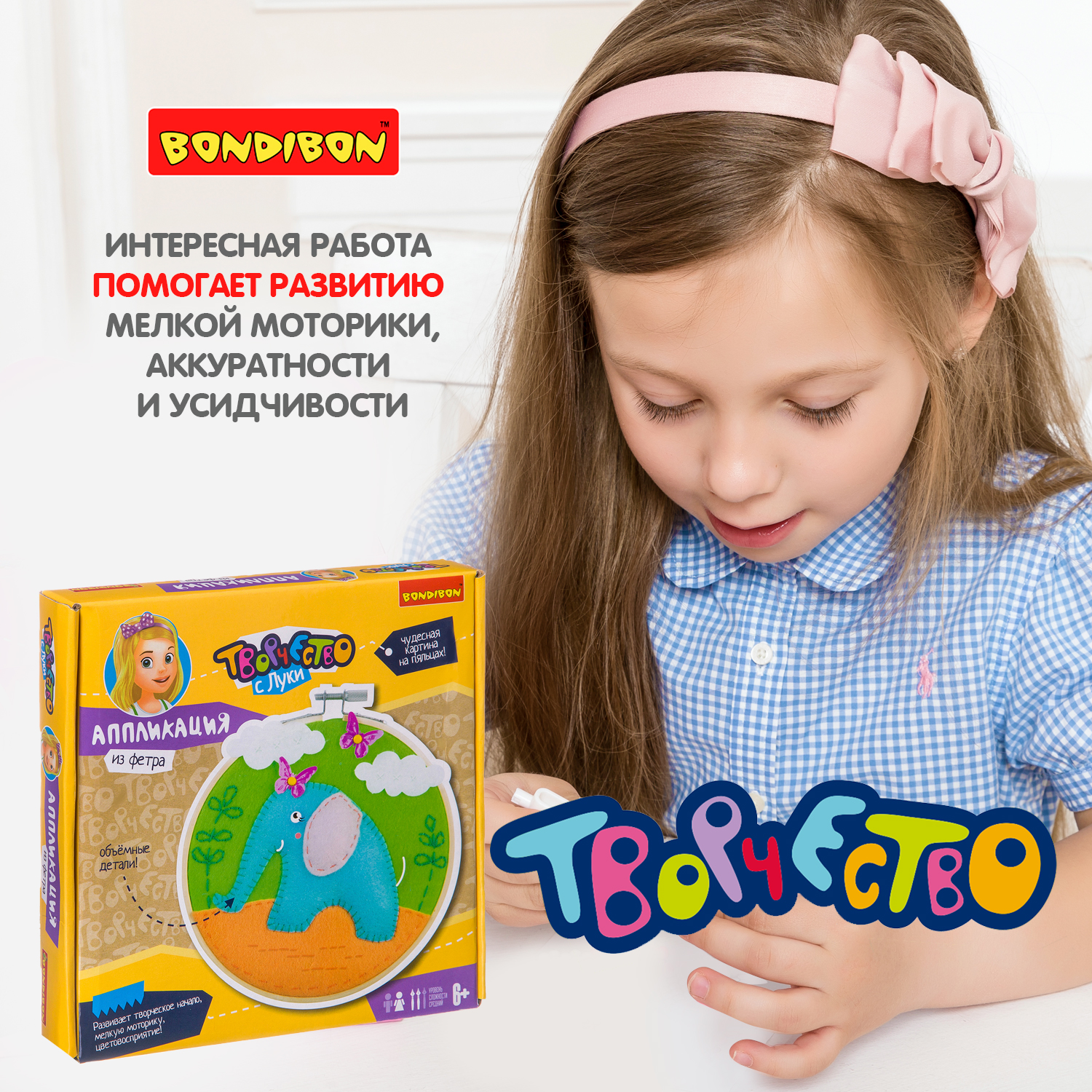 Набор для творчества Bondibon аппликация Слоник на прогулке - фото 8