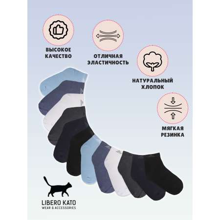 Носки 6 пар LIBERO KATO