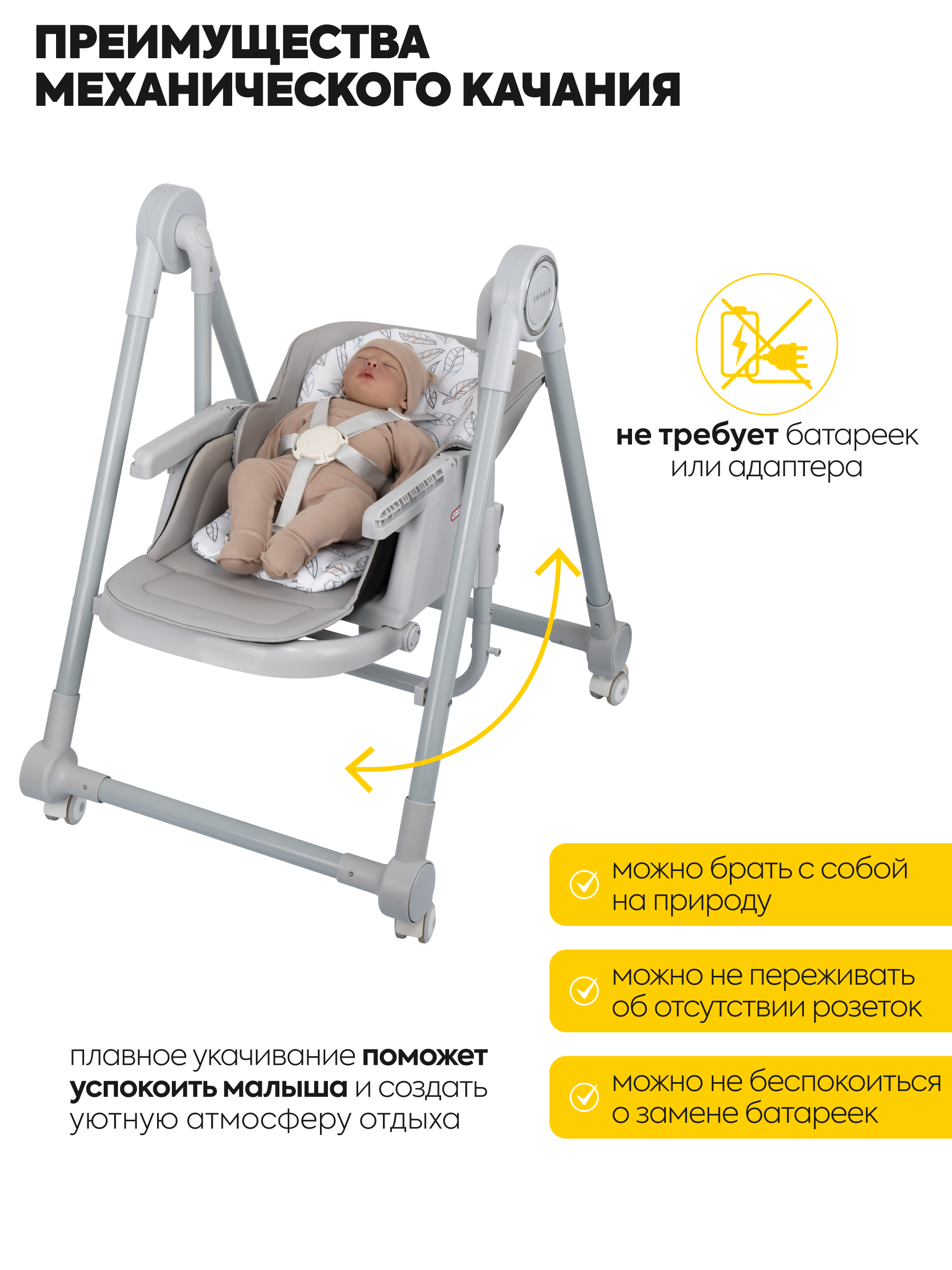 Стульчик для кормления JOVOLA OSCAR серый - фото 4