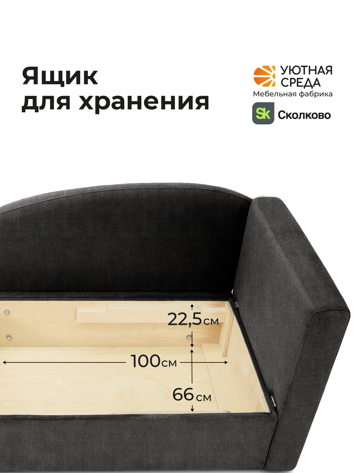 Диван Уютная среда рогожка графит правый черный - фото 7