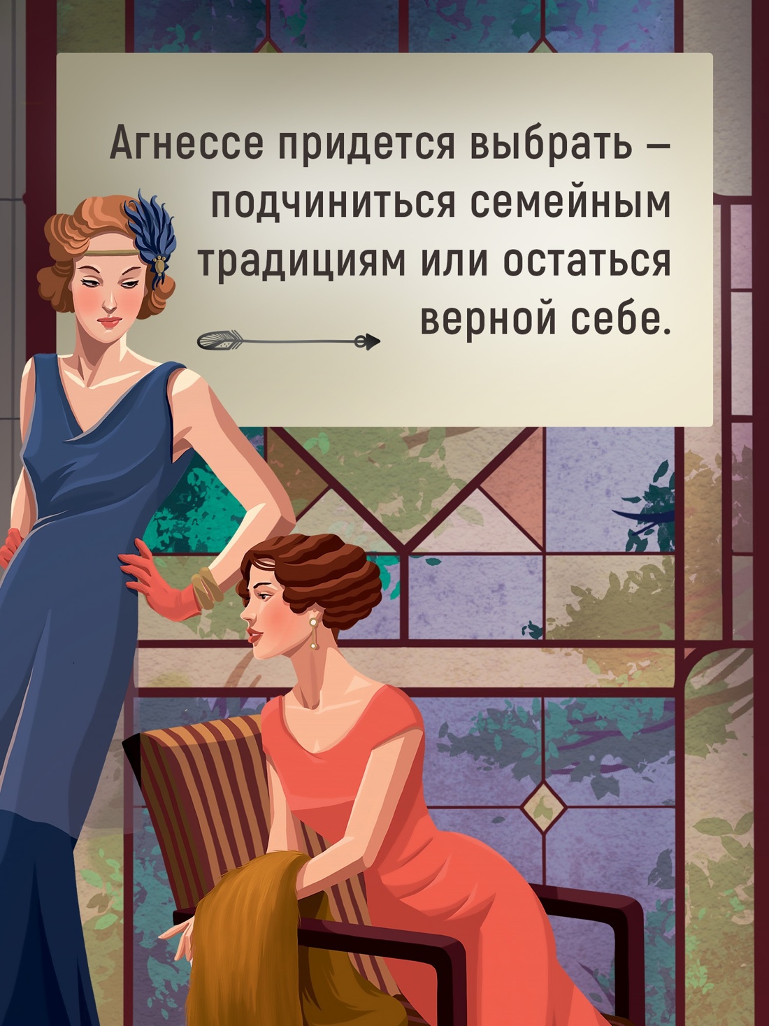 Книга АЗБУКА Семья Буссардель. Сага. Комплект из 2-х книг - фото 14