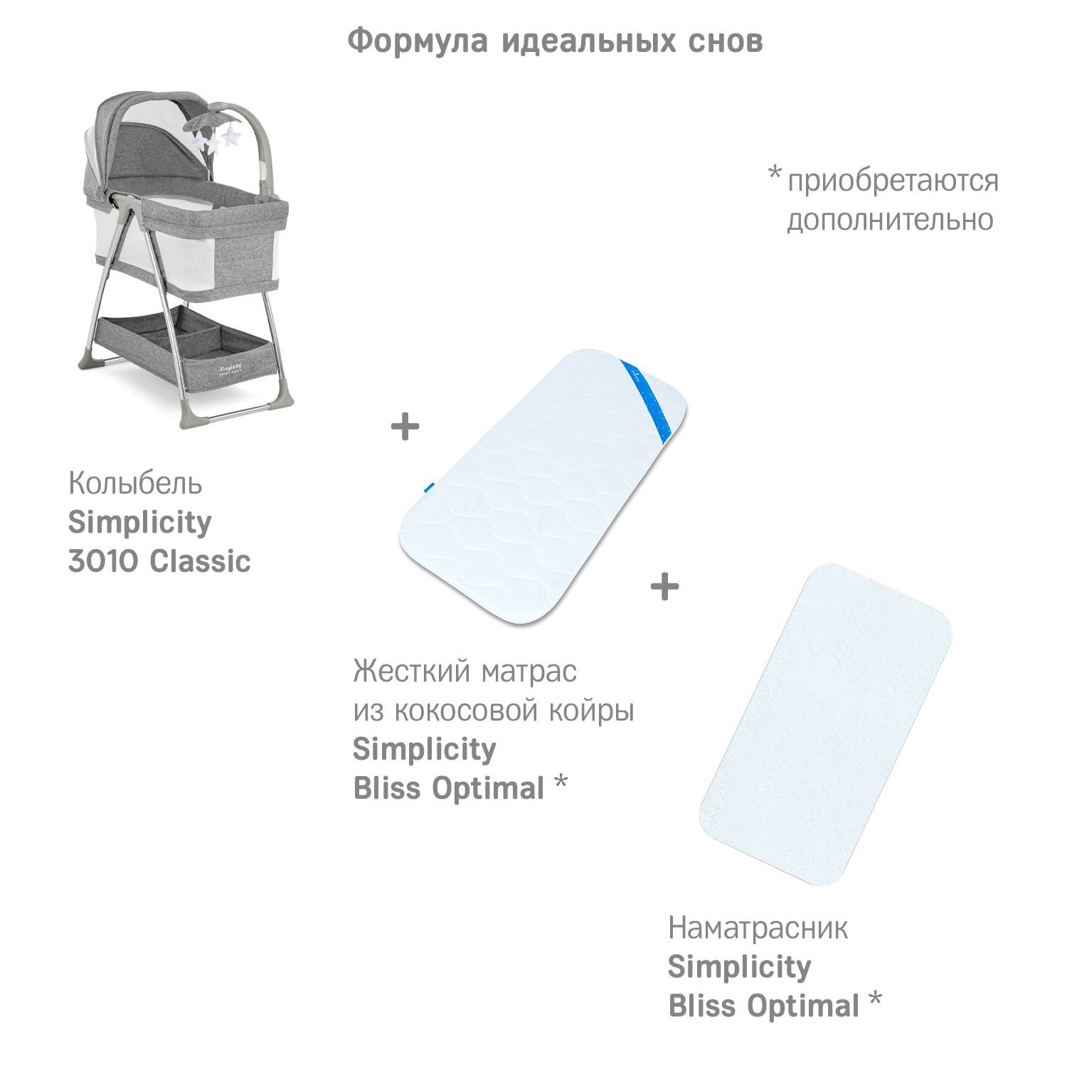 Колыбель SIMPLICITY 3010 Classic серый - фото 11