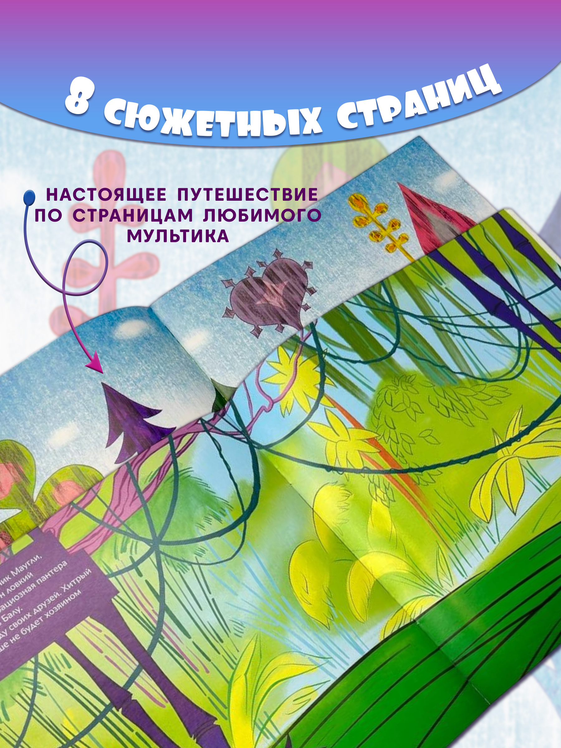 Книга ND PLAY Союзмультфильм. Бременские музыканты, Маугли, Винни-Пух. Невероятные истории - фото 4