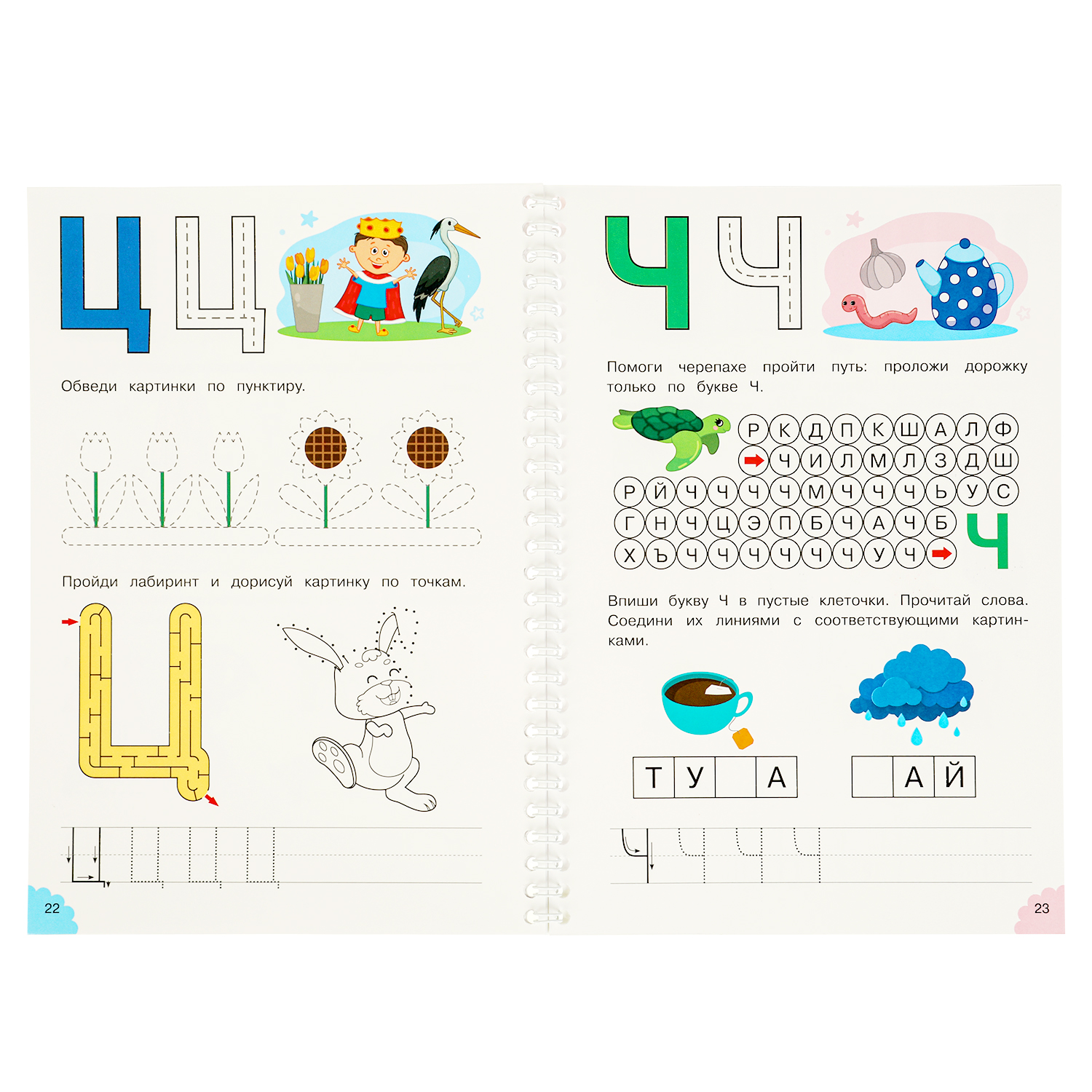 Книга УМка Прописи Буквы - фото 5