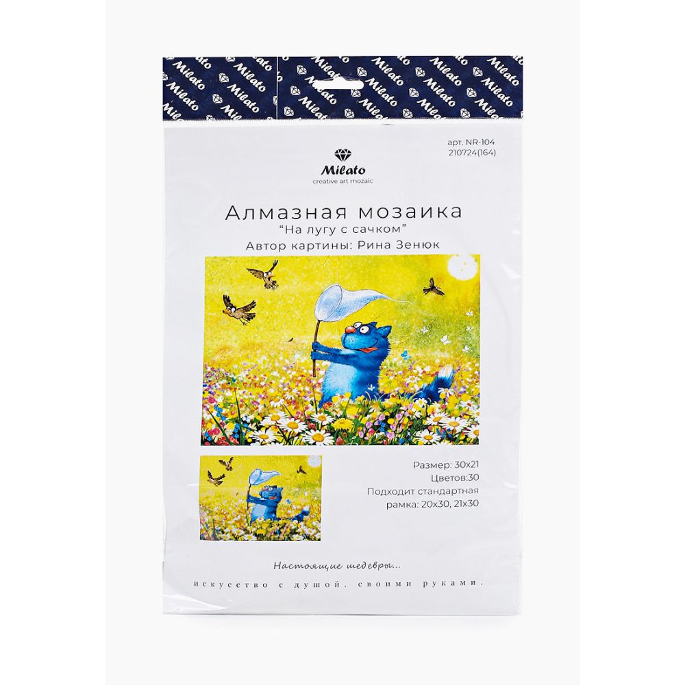 Алмазная мозаика Милато - фото 2