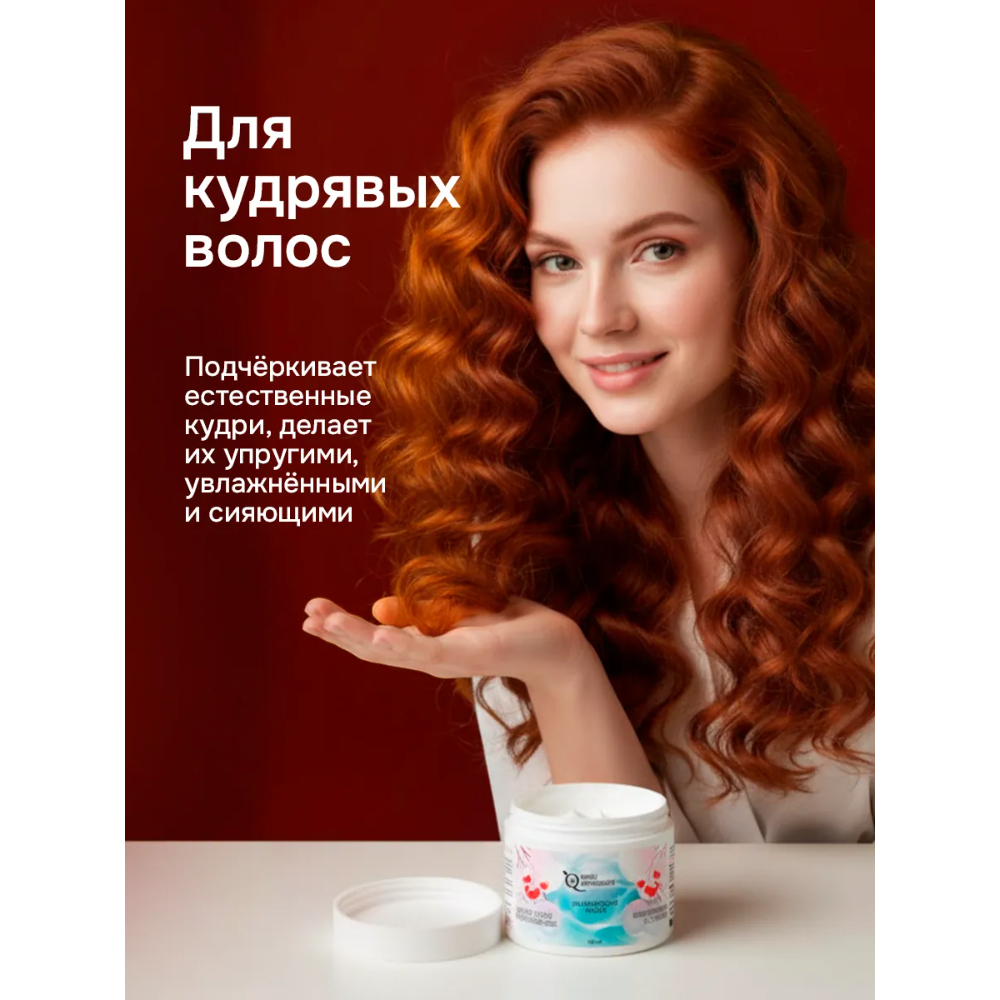 Маска Индекс Натуральности - фото 3