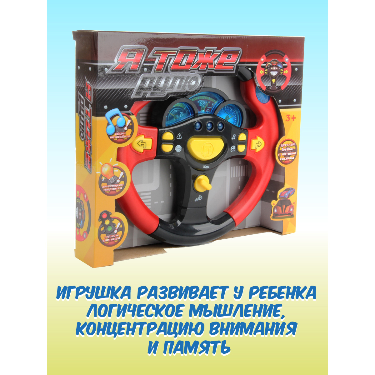 Игрушка HOFFMANN руль - фото 5