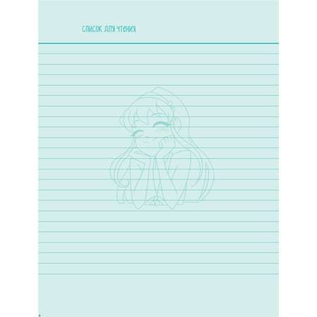 Книга Winx Читательский дневник