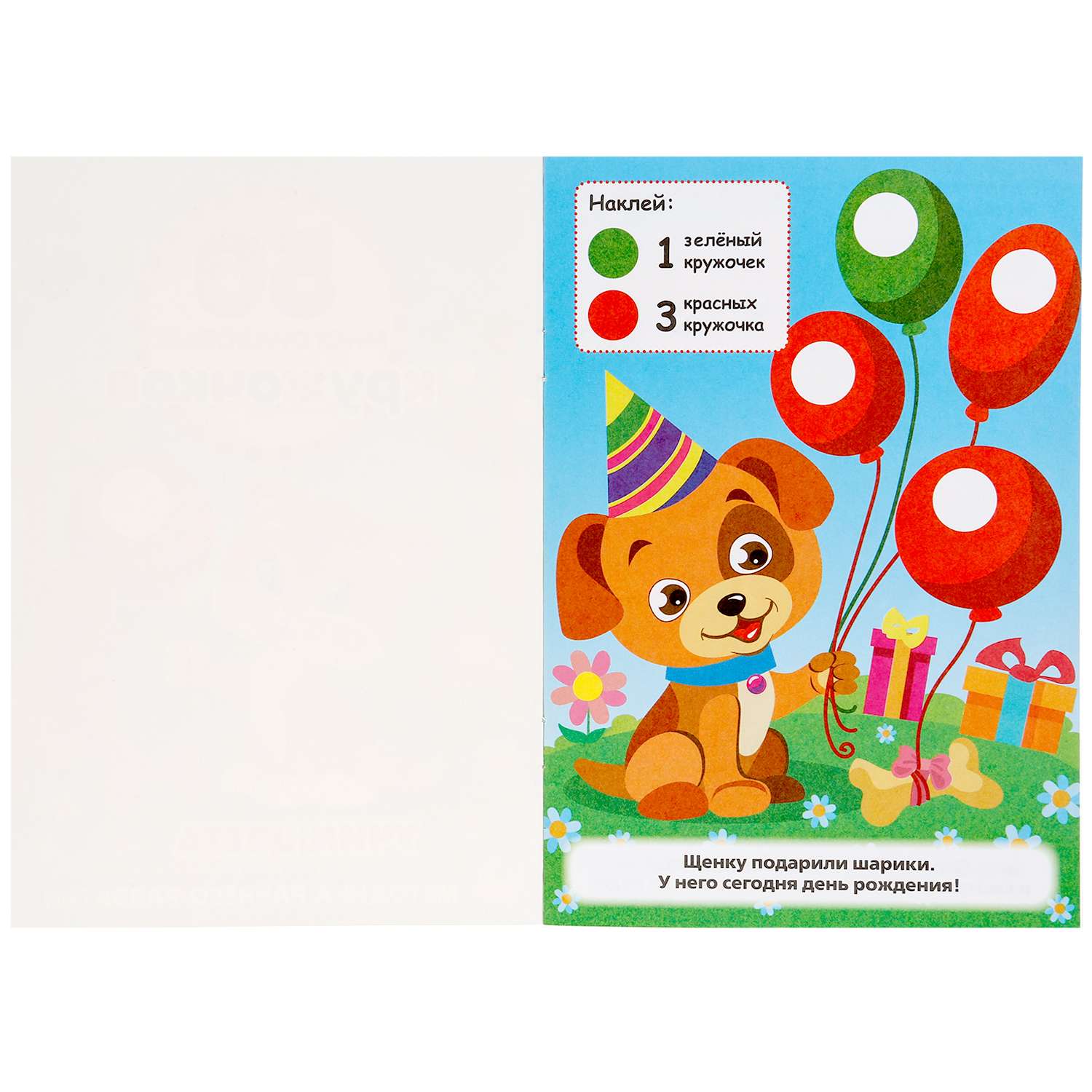 Книга Умкa 50 многоразовых кружочков - фото 2