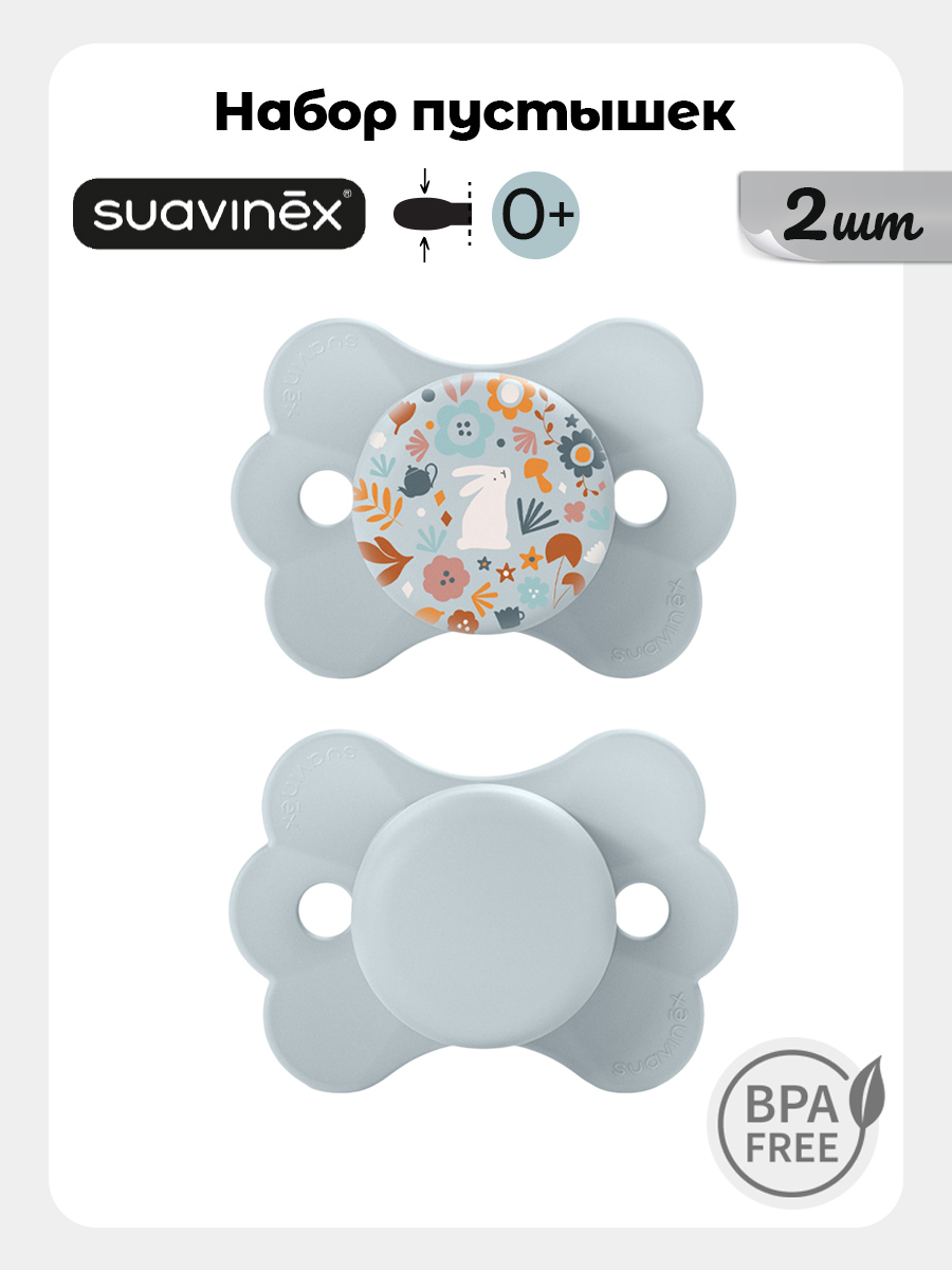 Пустышка Suavinex силикон ортодонтическая от 0 мес. 2 шт. - фото 1