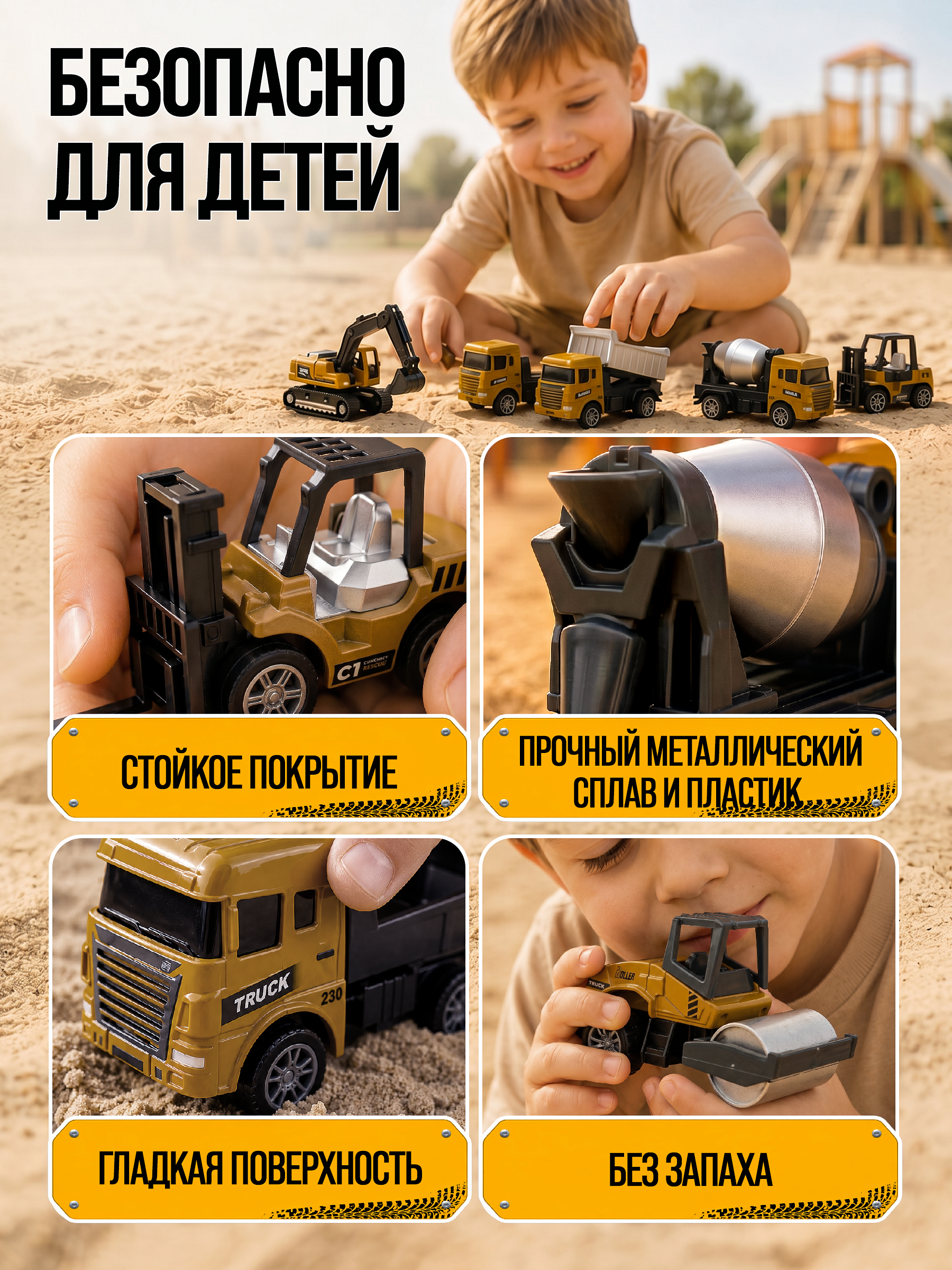 Автомобиль TrendToys Игровой набор спецтехника 8шт LDG3016 - фото 6