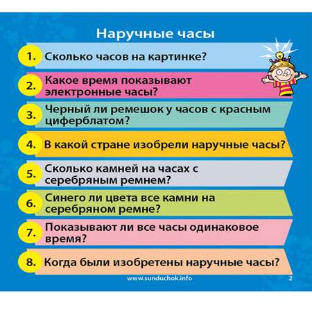 Настольная игра BrainBox Сундучок Знаний Великие изобретения