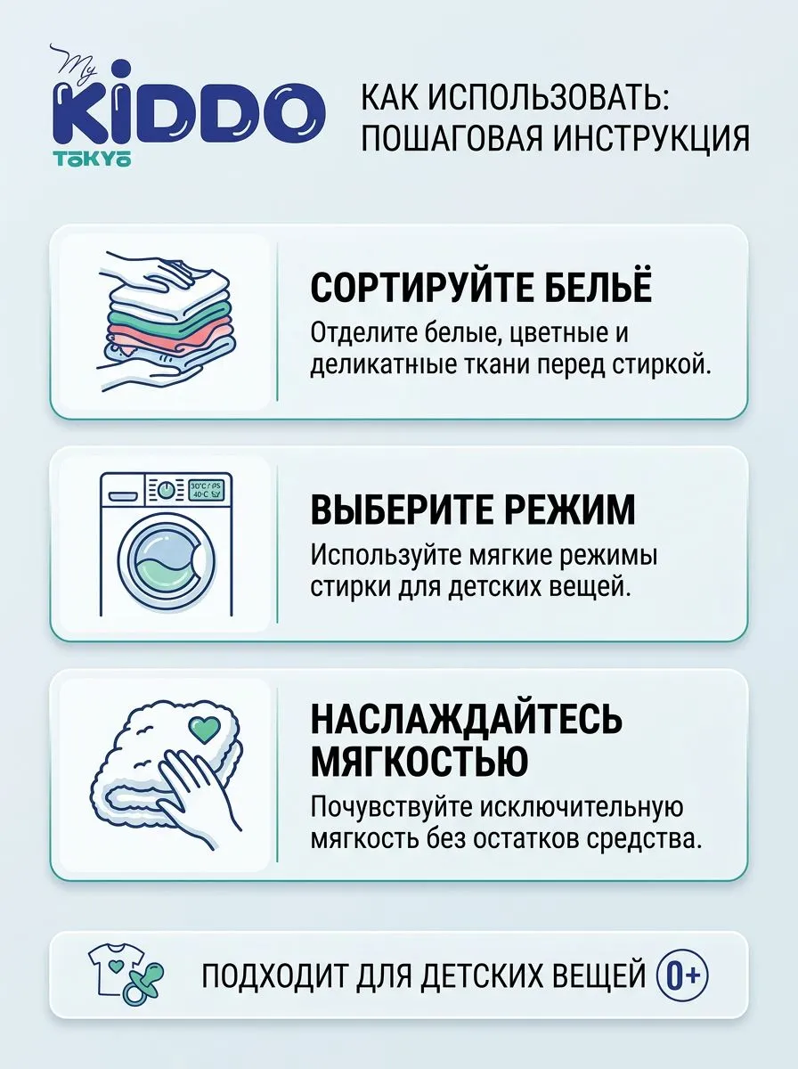 Гель для стирки MyKiddo 3 кг 5 л 5 кг - фото 6
