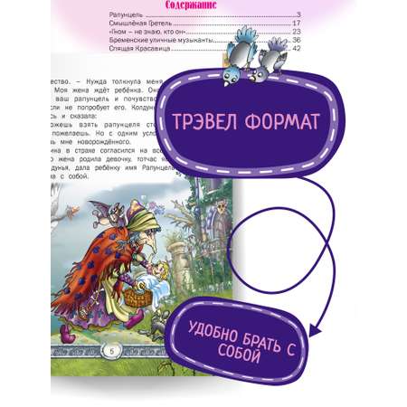 Детская книга Харвест Шарль Перро Сказки для малышей