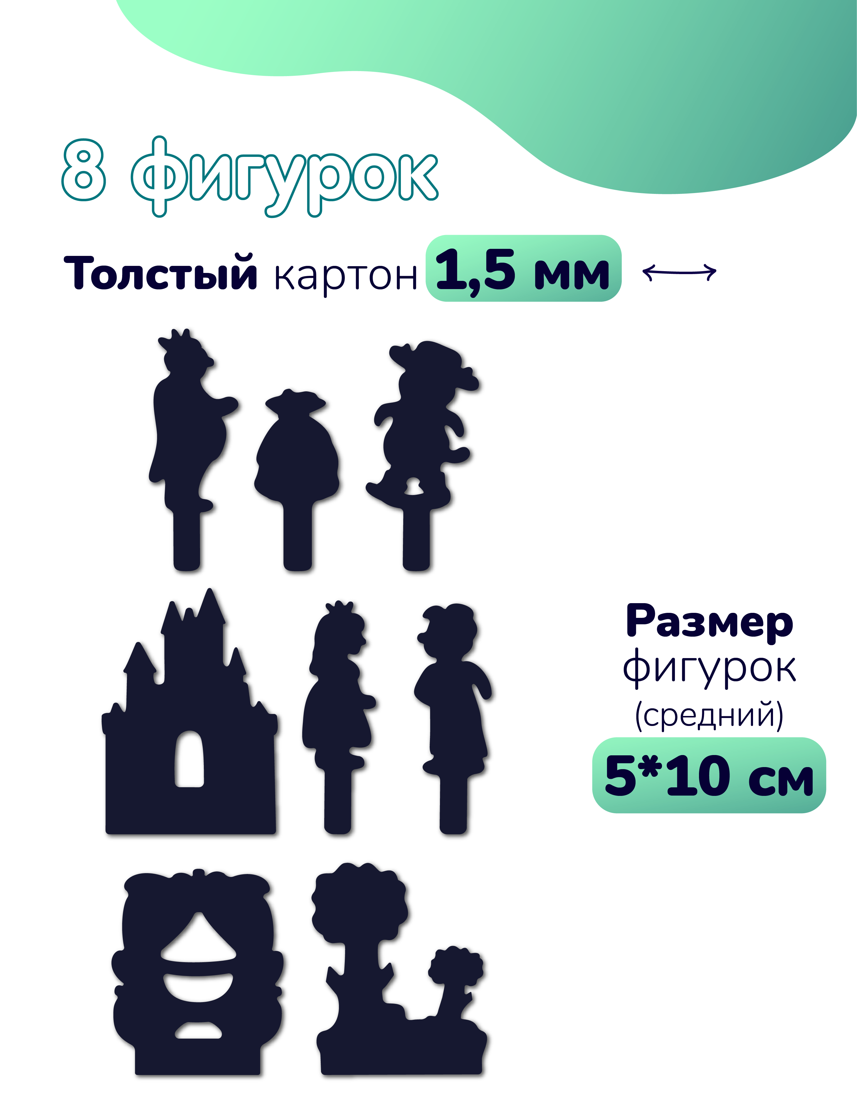 Настольная игра Театр теней Истории Гарри - фото 2