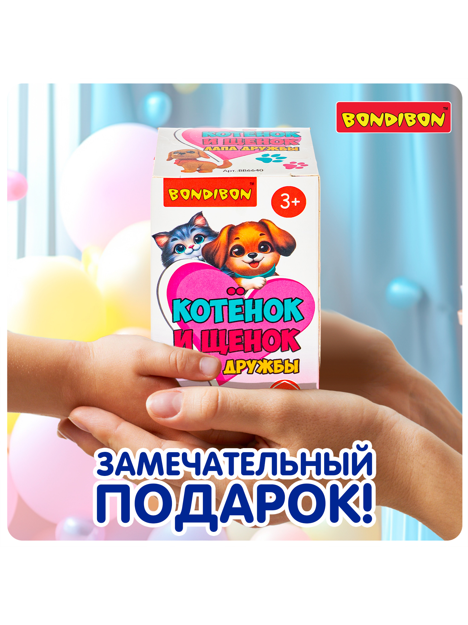 Игровой набор Bondibon ЛАПА ДРУЖБЫ Котенок полосатый - фото 11