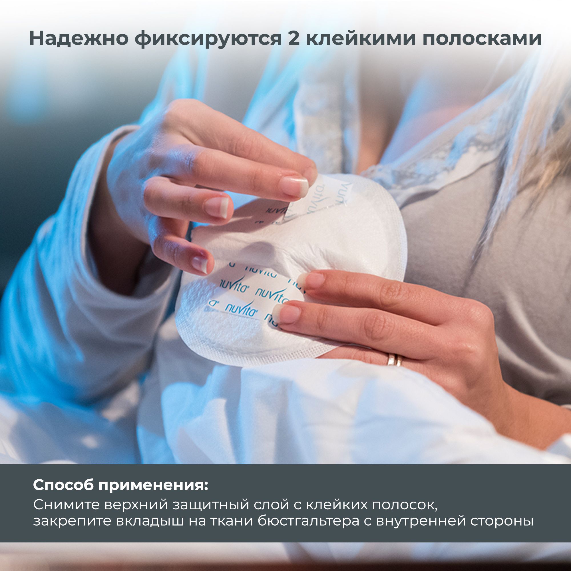 Вкладыши для груди Nuvita Day and Night Time Breast Pads 60 штук - фото 7