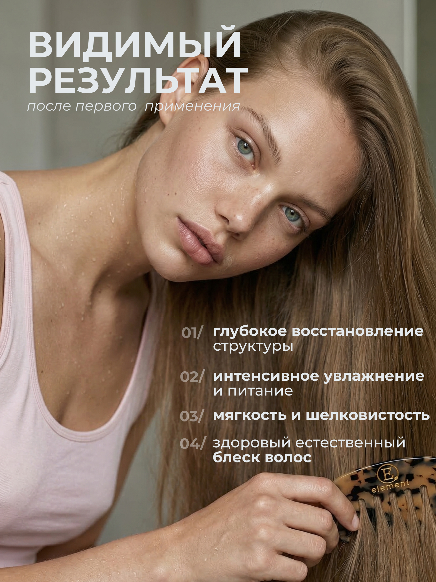Маска ELEMENT 45 мл - фото 8