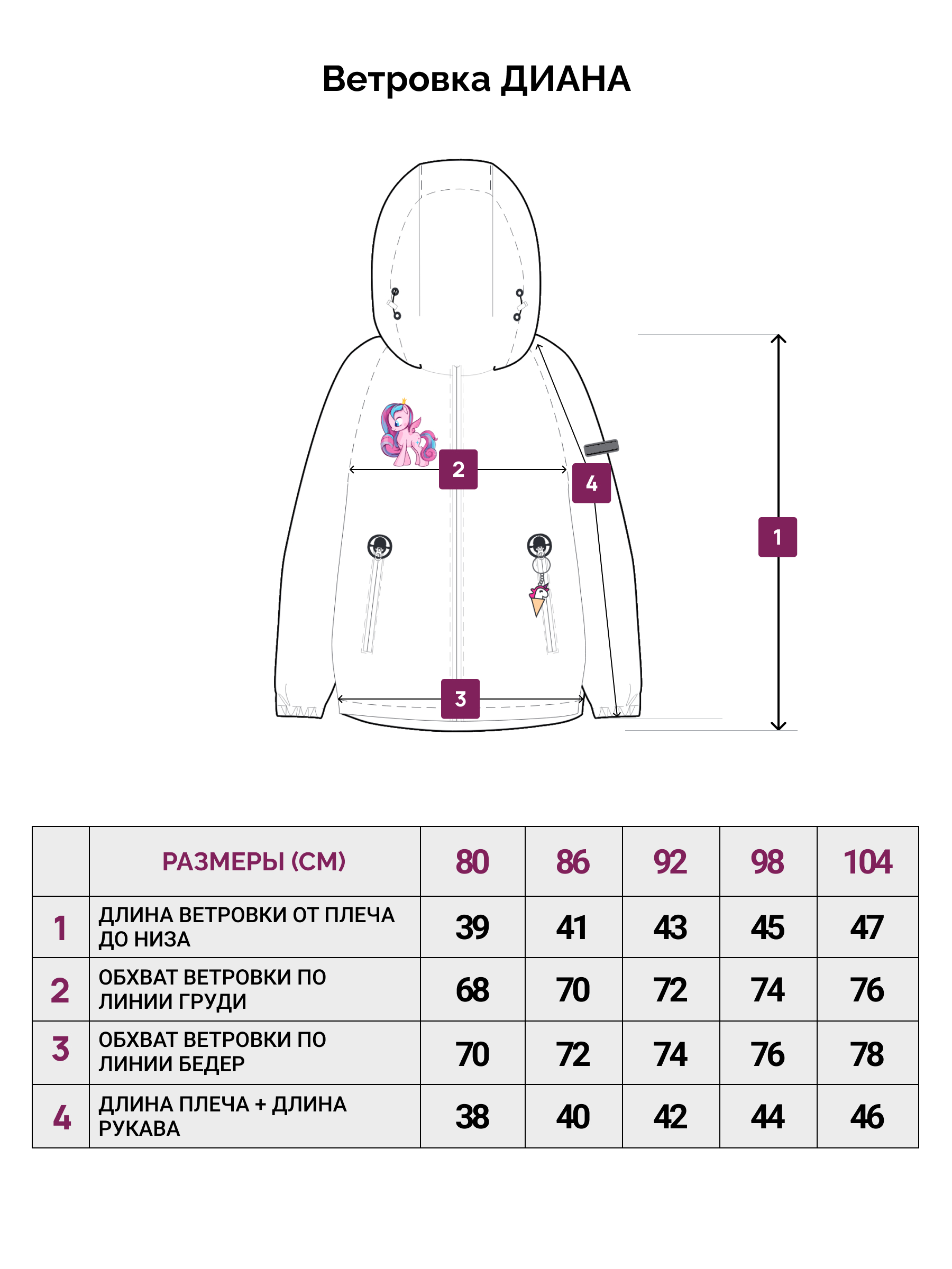 Ветровка UKI KIDS 7spr24-021роз - фото 6
